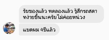 น้ำยาฟื้นฟูแบตเตอรี่ 2,200 รีวิว พาวเวอร์อัพของแท้ยี่ห้อแรก