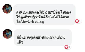 น้ำยาฟื้นฟูแบตเตอรี่ 2,200 รีวิว พาวเวอร์อัพของแท้ยี่ห้อแรก