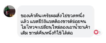 น้ำยาฟื้นฟูแบตเตอรี่ 2,200 รีวิว พาวเวอร์อัพของแท้ยี่ห้อแรก