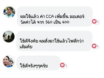 น้ำยาฟื้นฟูแบตเตอรี่ 2,200 รีวิว พาวเวอร์อัพของแท้ยี่ห้อแรก