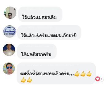 น้ำยาฟื้นฟูแบตเตอรี่ 2,200 รีวิว พาวเวอร์อัพของแท้ยี่ห้อแรก