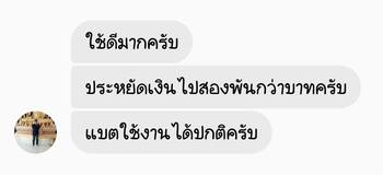 น้ำยาฟื้นฟูแบตเตอรี่ 2,200 รีวิว พาวเวอร์อัพของแท้ยี่ห้อแรก