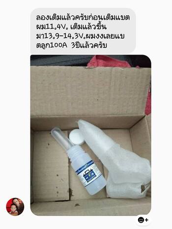 น้ำยาฟื้นฟูแบตเตอรี่ 2,200 รีวิว พาวเวอร์อัพของแท้ยี่ห้อแรก