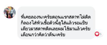 น้ำยาฟื้นฟูแบตเตอรี่ 2,200 รีวิว พาวเวอร์อัพของแท้ยี่ห้อแรก
