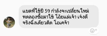 น้ำยาฟื้นฟูแบตเตอรี่ 2,200 รีวิว พาวเวอร์อัพของแท้ยี่ห้อแรก