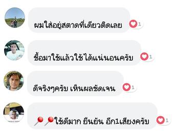 น้ำยาฟื้นฟูแบตเตอรี่ 2,200 รีวิว พาวเวอร์อัพของแท้ยี่ห้อแรก