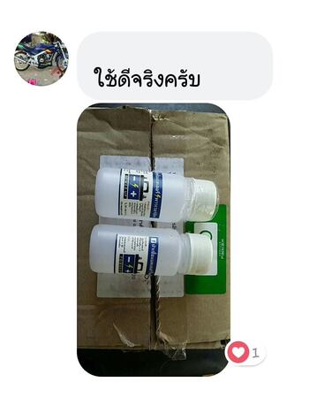 น้ำยาฟื้นฟูแบตเตอรี่ 2,200 รีวิว พาวเวอร์อัพของแท้ยี่ห้อแรก
