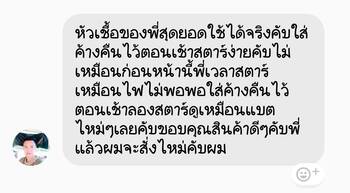น้ำยาฟื้นฟูแบตเตอรี่ 2,200 รีวิว พาวเวอร์อัพของแท้ยี่ห้อแรก