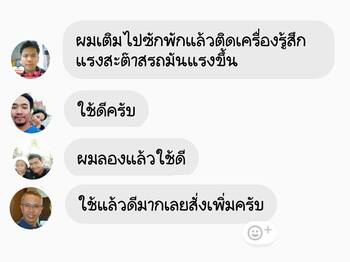 น้ำยาฟื้นฟูแบตเตอรี่ 2,200 รีวิว พาวเวอร์อัพของแท้ยี่ห้อแรก