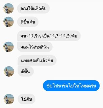 น้ำยาฟื้นฟูแบตเตอรี่ 2,200 รีวิว พาวเวอร์อัพของแท้ยี่ห้อแรก