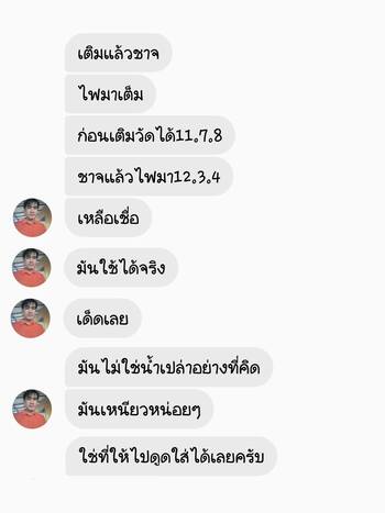 น้ำยาฟื้นฟูแบตเตอรี่ 2,200 รีวิว พาวเวอร์อัพของแท้ยี่ห้อแรก