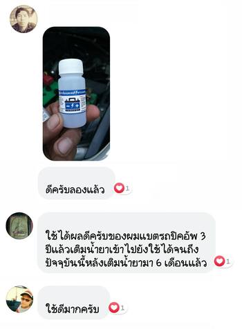 น้ำยาฟื้นฟูแบตเตอรี่ 2,200 รีวิว พาวเวอร์อัพของแท้ยี่ห้อแรก