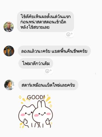 น้ำยาฟื้นฟูแบตเตอรี่ 2,200 รีวิว พาวเวอร์อัพของแท้ยี่ห้อแรก