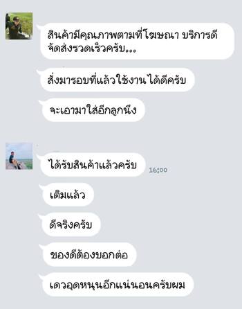 น้ำยาฟื้นฟูแบตเตอรี่ 2,200 รีวิว พาวเวอร์อัพของแท้ยี่ห้อแรก