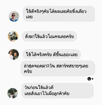 น้ำยาฟื้นฟูแบตเตอรี่ 2,200 รีวิว พาวเวอร์อัพของแท้ยี่ห้อแรก