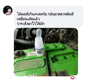 น้ำยาฟื้นฟูแบตเตอรี่ 2,200 รีวิว พาวเวอร์อัพของแท้ยี่ห้อแรก