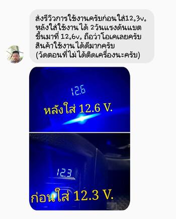 น้ำยาฟื้นฟูแบตเตอรี่ 2,200 รีวิว พาวเวอร์อัพของแท้ยี่ห้อแรก