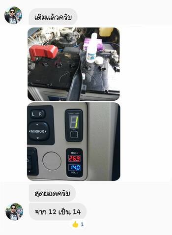 น้ำยาฟื้นฟูแบตเตอรี่ 2,200 รีวิว พาวเวอร์อัพของแท้ยี่ห้อแรก