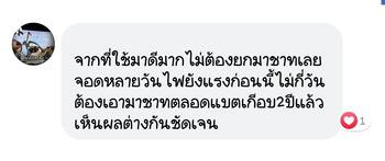 น้ำยาฟื้นฟูแบตเตอรี่ 2,200 รีวิว พาวเวอร์อัพของแท้ยี่ห้อแรก