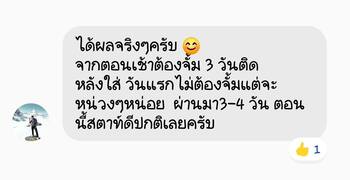 น้ำยาฟื้นฟูแบตเตอรี่ 2,200 รีวิว พาวเวอร์อัพของแท้ยี่ห้อแรก