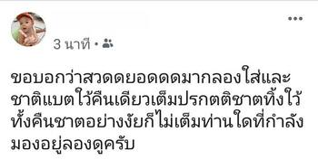 น้ำยาฟื้นฟูแบตเตอรี่ 2,200 รีวิว พาวเวอร์อัพของแท้ยี่ห้อแรก