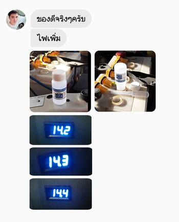 น้ำยาฟื้นฟูแบตเตอรี่ 2,200 รีวิว พาวเวอร์อัพของแท้ยี่ห้อแรก