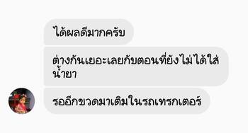 น้ำยาฟื้นฟูแบตเตอรี่ 2,200 รีวิว พาวเวอร์อัพของแท้ยี่ห้อแรก