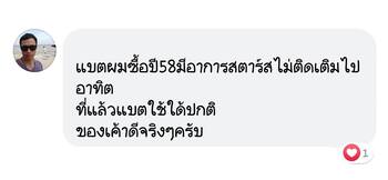 น้ำยาฟื้นฟูแบตเตอรี่ 2,200 รีวิว พาวเวอร์อัพของแท้ยี่ห้อแรก