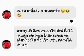 น้ำยาฟื้นฟูแบตเตอรี่ 2,200 รีวิว พาวเวอร์อัพของแท้ยี่ห้อแรก
