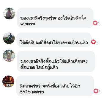 น้ำยาฟื้นฟูแบตเตอรี่ 2,200 รีวิว พาวเวอร์อัพของแท้ยี่ห้อแรก