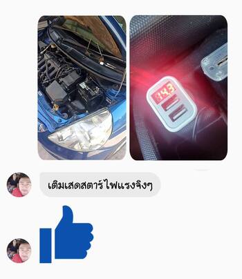 น้ำยาฟื้นฟูแบตเตอรี่ 2,200 รีวิว พาวเวอร์อัพของแท้ยี่ห้อแรก