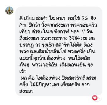 น้ำยาฟื้นฟูแบตเตอรี่ 2,200 รีวิว พาวเวอร์อัพของแท้ยี่ห้อแรก