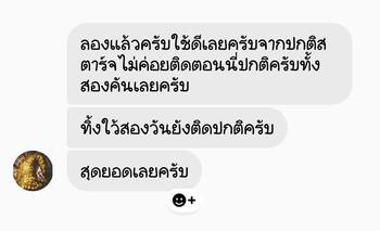 น้ำยาฟื้นฟูแบตเตอรี่ 2,200 รีวิว พาวเวอร์อัพของแท้ยี่ห้อแรก