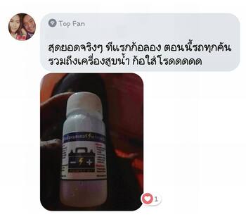 น้ำยาฟื้นฟูแบตเตอรี่ 2,200 รีวิว พาวเวอร์อัพของแท้ยี่ห้อแรก