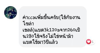 น้ำยาฟื้นฟูแบตเตอรี่ 2,200 รีวิว พาวเวอร์อัพของแท้ยี่ห้อแรก