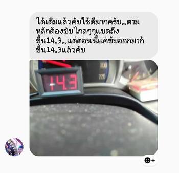 น้ำยาฟื้นฟูแบตเตอรี่ 2,200 รีวิว พาวเวอร์อัพของแท้ยี่ห้อแรก