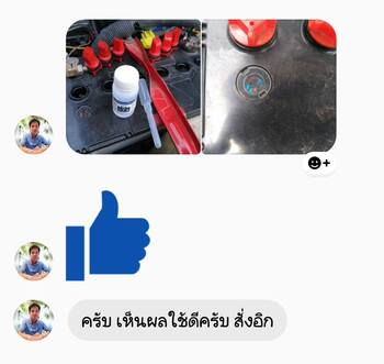น้ำยาฟื้นฟูแบตเตอรี่ 2,200 รีวิว พาวเวอร์อัพของแท้ยี่ห้อแรก