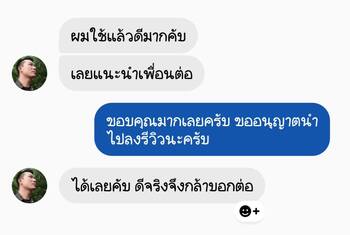น้ำยาฟื้นฟูแบตเตอรี่ 2,200 รีวิว พาวเวอร์อัพของแท้ยี่ห้อแรก
