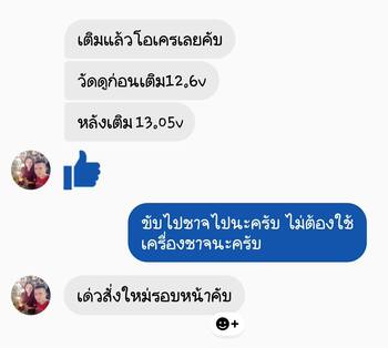 น้ำยาฟื้นฟูแบตเตอรี่ 2,200 รีวิว พาวเวอร์อัพของแท้ยี่ห้อแรก