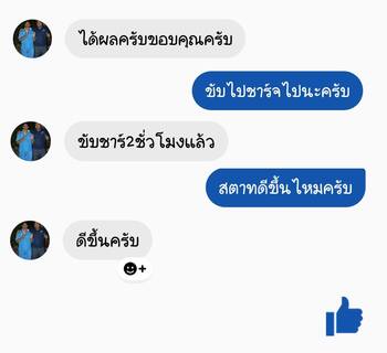 น้ำยาฟื้นฟูแบตเตอรี่ 2,200 รีวิว พาวเวอร์อัพของแท้ยี่ห้อแรก