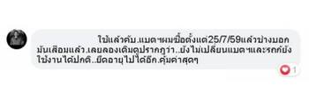 น้ำยาฟื้นฟูแบตเตอรี่ 2,200 รีวิว พาวเวอร์อัพของแท้ยี่ห้อแรก