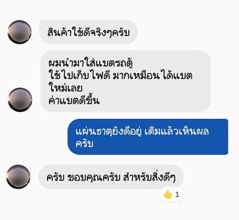 น้ำยาฟื้นฟูแบตเตอรี่ 2,200 รีวิว พาวเวอร์อัพของแท้ยี่ห้อแรก