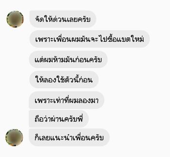 น้ำยาฟื้นฟูแบตเตอรี่ 2,200 รีวิว พาวเวอร์อัพของแท้ยี่ห้อแรก