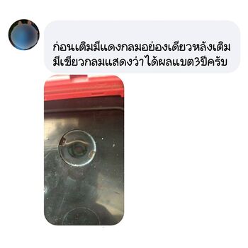 น้ำยาฟื้นฟูแบตเตอรี่ 2,200 รีวิว พาวเวอร์อัพของแท้ยี่ห้อแรก