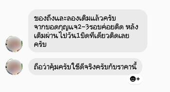 น้ำยาฟื้นฟูแบตเตอรี่ 2,200 รีวิว พาวเวอร์อัพของแท้ยี่ห้อแรก