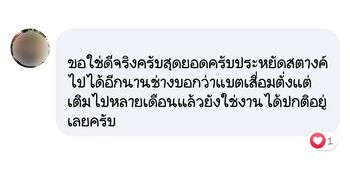 น้ำยาฟื้นฟูแบตเตอรี่ 2,200 รีวิว พาวเวอร์อัพของแท้ยี่ห้อแรก
