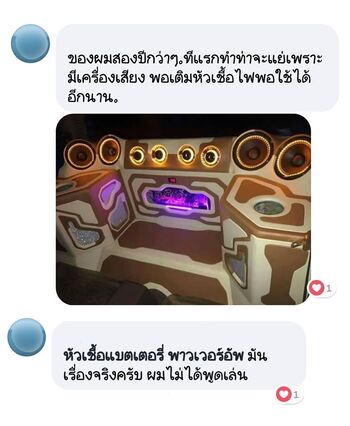 น้ำยาฟื้นฟูแบตเตอรี่ 2,200 รีวิว พาวเวอร์อัพของแท้ยี่ห้อแรก