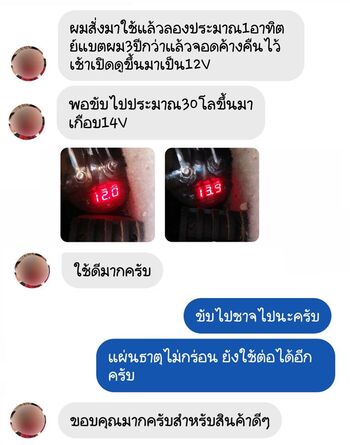 น้ำยาฟื้นฟูแบตเตอรี่ 2,200 รีวิว พาวเวอร์อัพของแท้ยี่ห้อแรก
