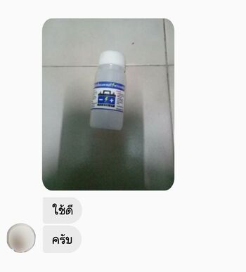 น้ำยาฟื้นฟูแบตเตอรี่ 2,200 รีวิว พาวเวอร์อัพของแท้ยี่ห้อแรก