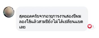 น้ำยาฟื้นฟูแบตเตอรี่ 2,200 รีวิว พาวเวอร์อัพของแท้ยี่ห้อแรก
